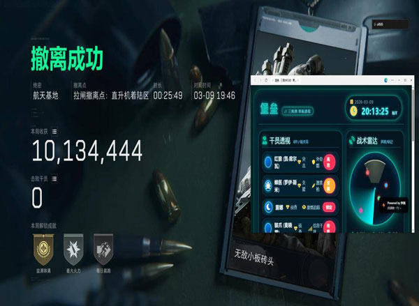 三角洲行动辅助行星透视自瞄效果
